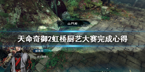 游侠网1