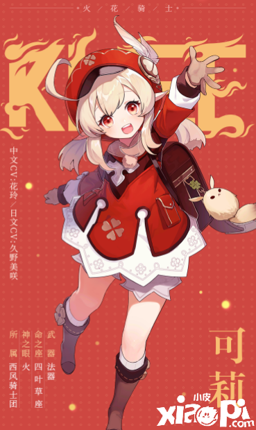 《原神》可莉翻腾要领先容