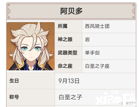 《原神》2.3卡池抽卡发起