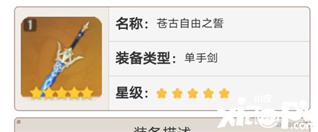 《原神》2.3卡池抽卡发起
