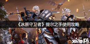 部分玩家刷图时暴击能给予怪很多伤害