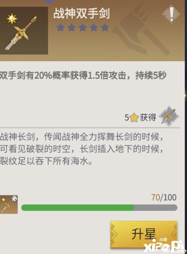 《冰原捍卫者》战神双手剑利用攻略