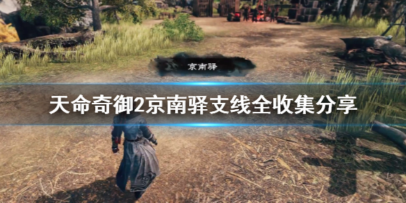 游侠网1