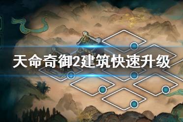 再把另一栋建物拉到满