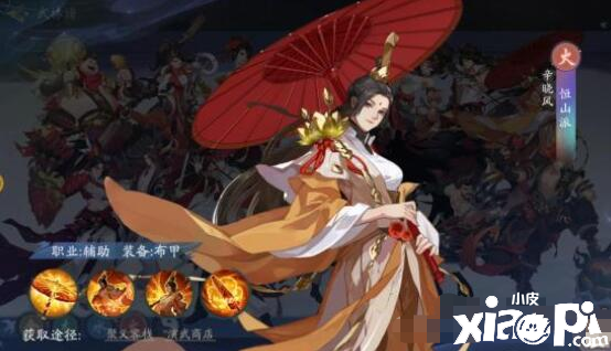《武林闲侠》恒山派强度阐明