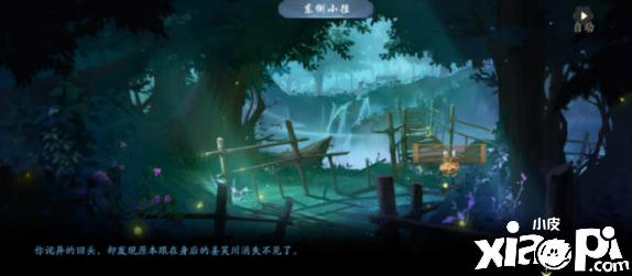 《武林闲侠》竹海主线任务攻