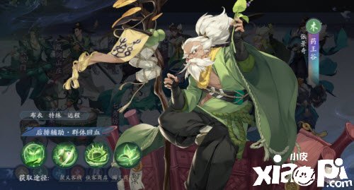 《武林闲侠》张景奇阵容搭配推荐