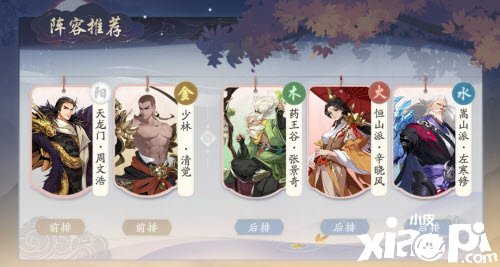 《武林闲侠》张景奇阵容搭配推荐