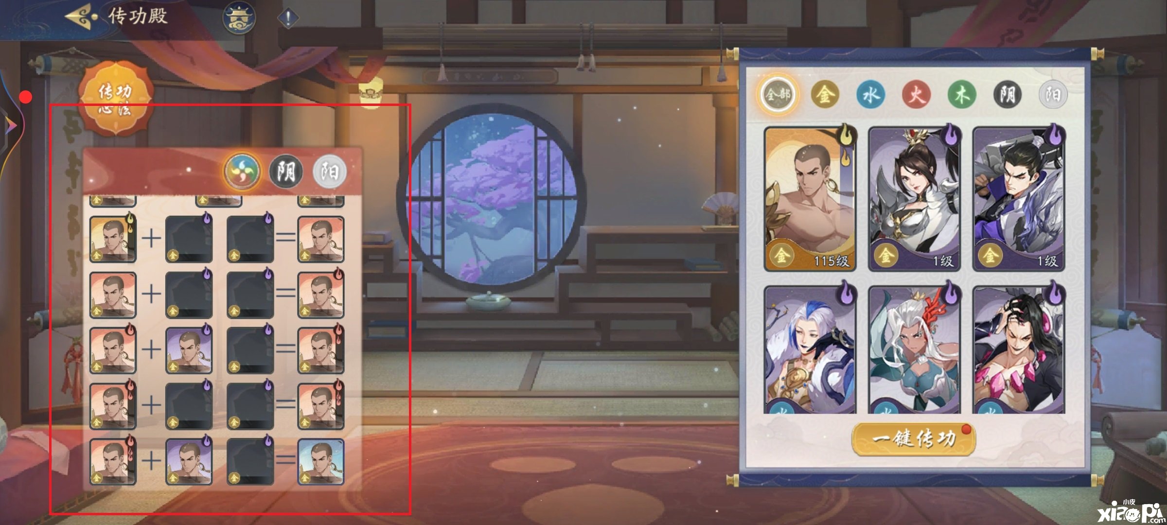 《武林闲侠》传功殿利用攻略