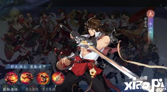 《武林闲侠》西岳派强度阐明