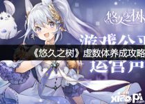 沙虫讨伐战掉落突破素材
