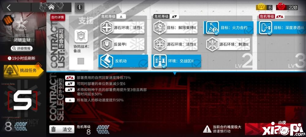 嫡方舟：闭所牢狱8级超简朴攻略