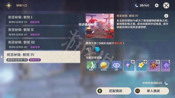 游侠网8