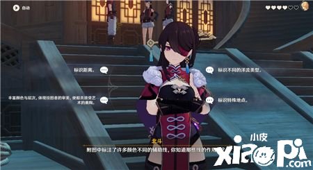 《原神》北斗邀约南十字之盾三个问题谜底分享