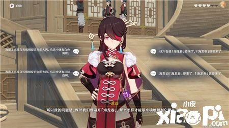 《原神》北斗邀约南十字之盾三个问题谜底分享