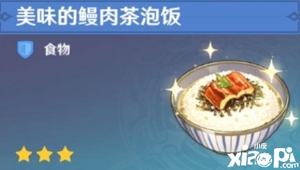 《原神》鳗肉茶泡饭食谱获取要领