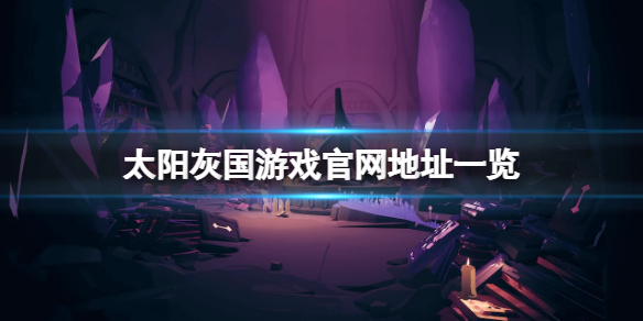 游侠网1