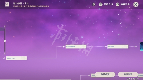 游侠网3