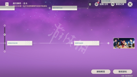 游侠网4