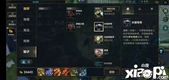 《英雄同盟手游》寒冰弓手艾希出装符文攻略