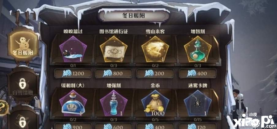 《哈利波特：邪术觉醒》雪山来客打法攻略