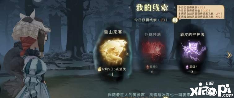 《哈利波特：邪术觉醒》雪山来客打法攻略