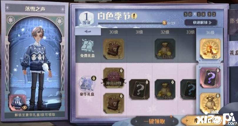 《哈利波特：邪术觉醒》蒲绒绒宠物获取要领