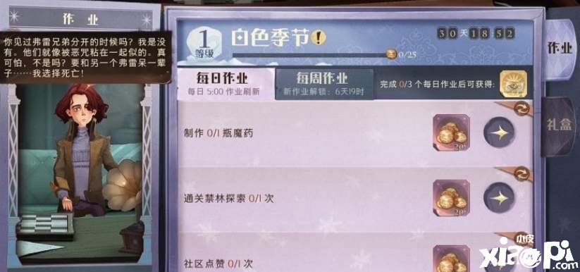 《哈利波特：邪术觉醒》蒲绒绒宠物获取要领
