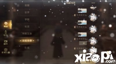 《哈利波特：邪术觉醒》谈天框彩蛋先容