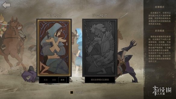 游侠网2