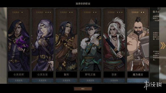 游侠网5