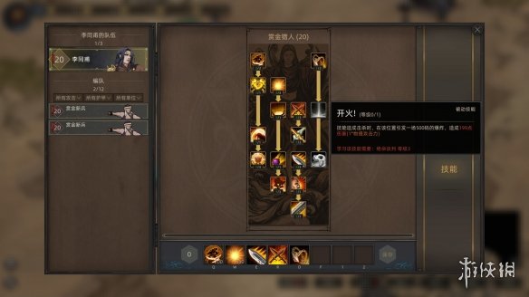 游侠网4