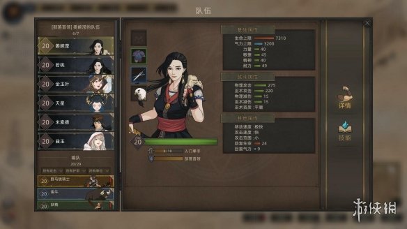游侠网10