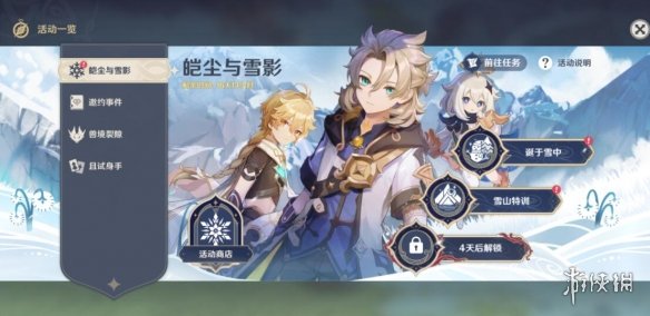 游侠网26