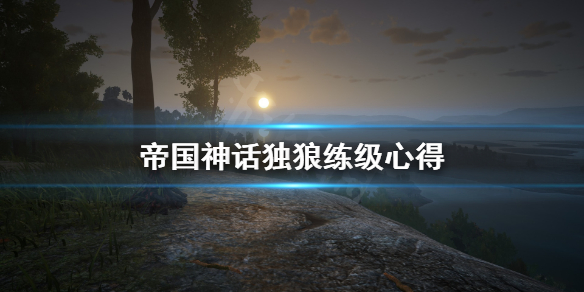 游侠网1