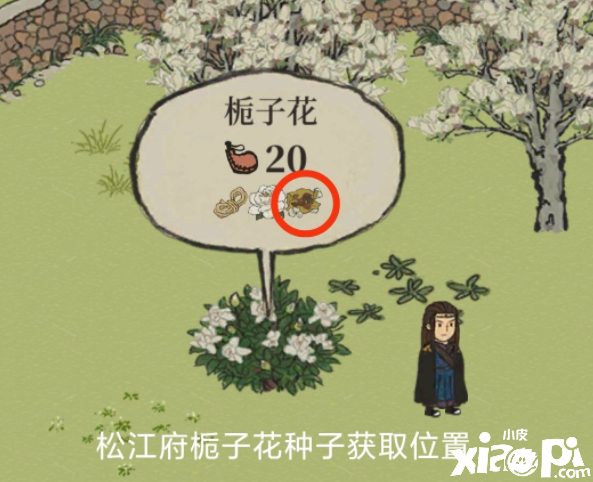 《江南百景图》长相思栀子花种子获取要领
