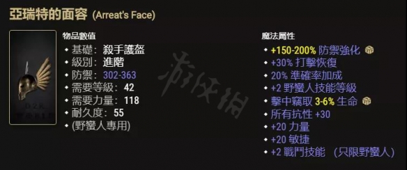 游侠网7