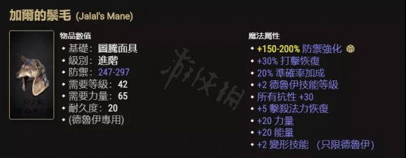 游侠网8