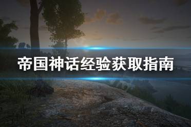 经验加成第一次50%