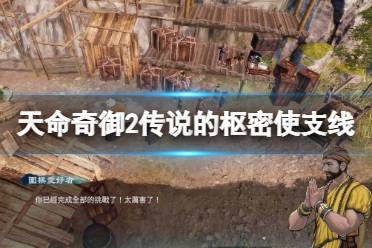 树上掉下一个藤条