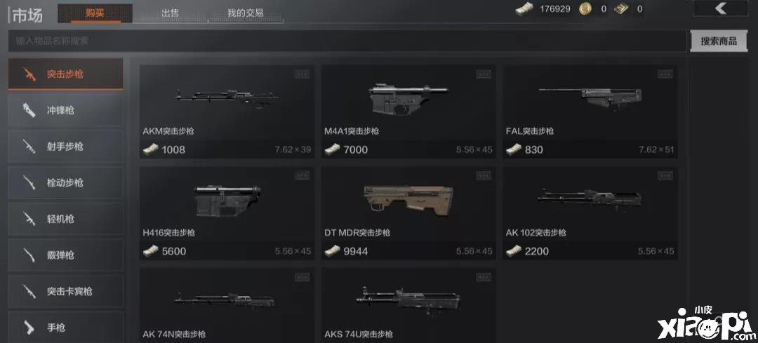 《暗区突围》改枪系统先容