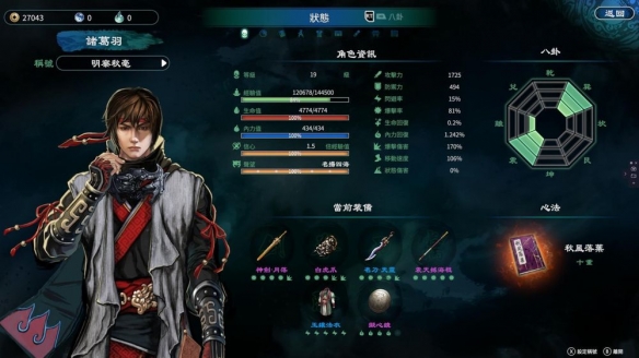 游侠网6