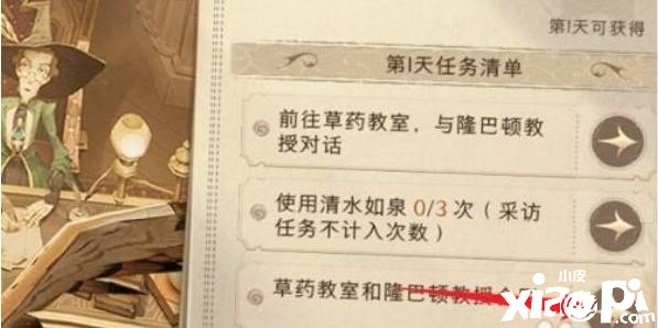 《哈利波特：邪术觉醒》隆巴顿传授合影攻略