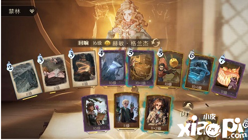 《哈利波特：邪术觉醒》赤色禁林巨蛛领地4星通关攻略