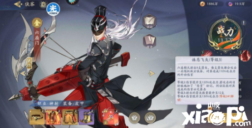 《武林闲侠》六扇门最佳阵容搭配攻略