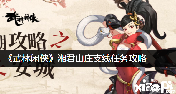 《武林闲侠》六扇门最佳阵容搭配攻略