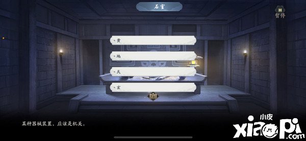 《武林闲侠》玄甲堡任务攻略