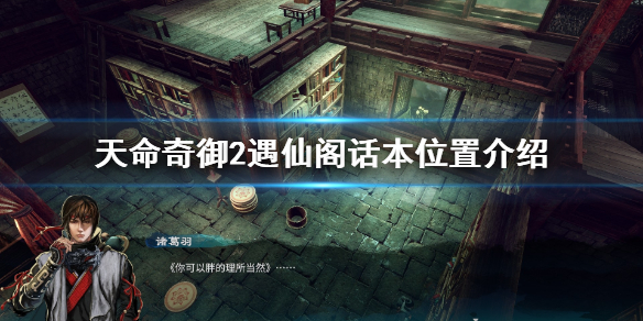 游侠网1