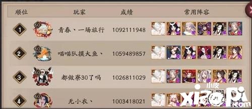 《阴阳师》月临之时阵容搭配攻略