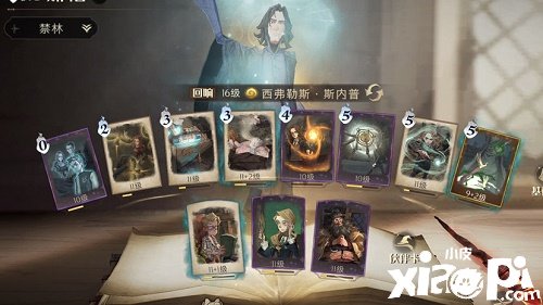 《哈利波特：邪术觉醒》10星蓝色禁林通用卡组搭配攻略
